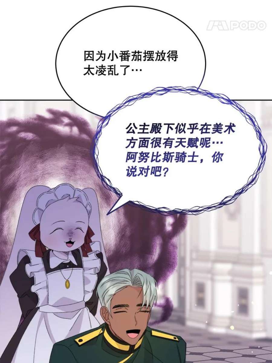 灭亡的公主21.做便当