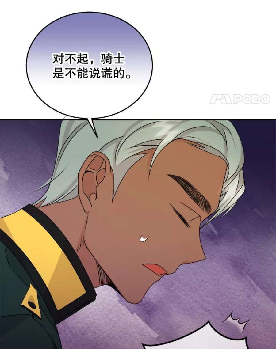 灭亡的公主21.做便当