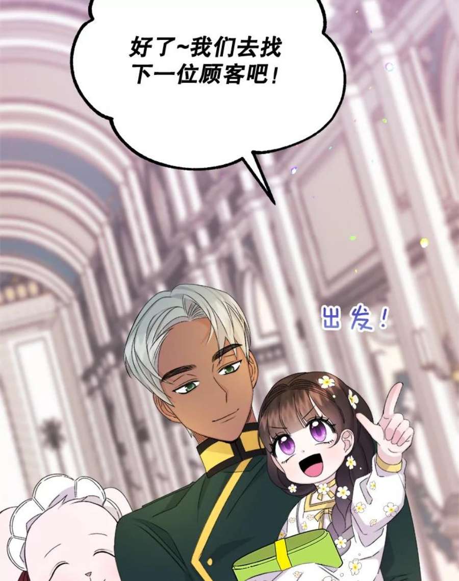 灭亡的公主21.做便当