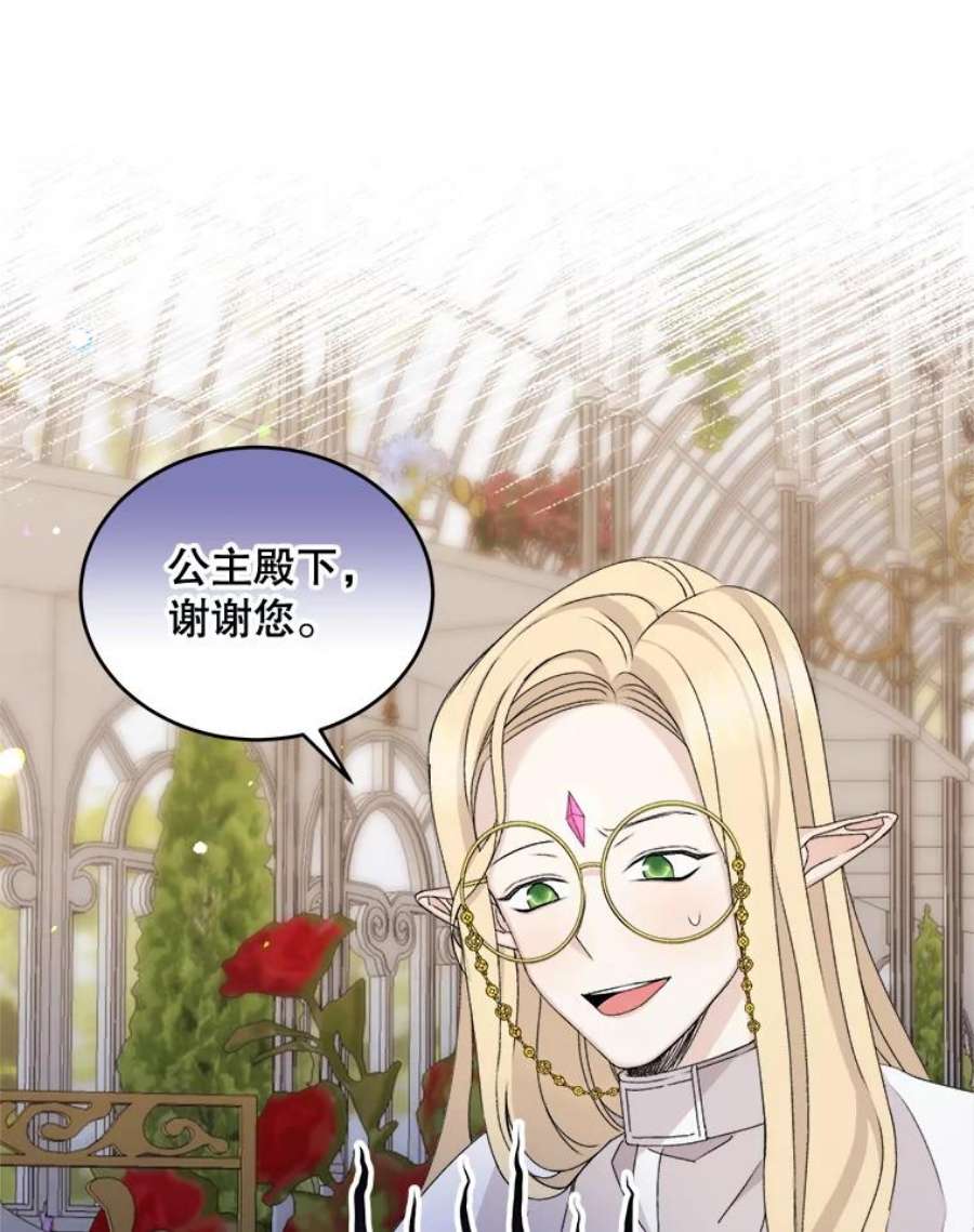 灭亡的公主21.做便当