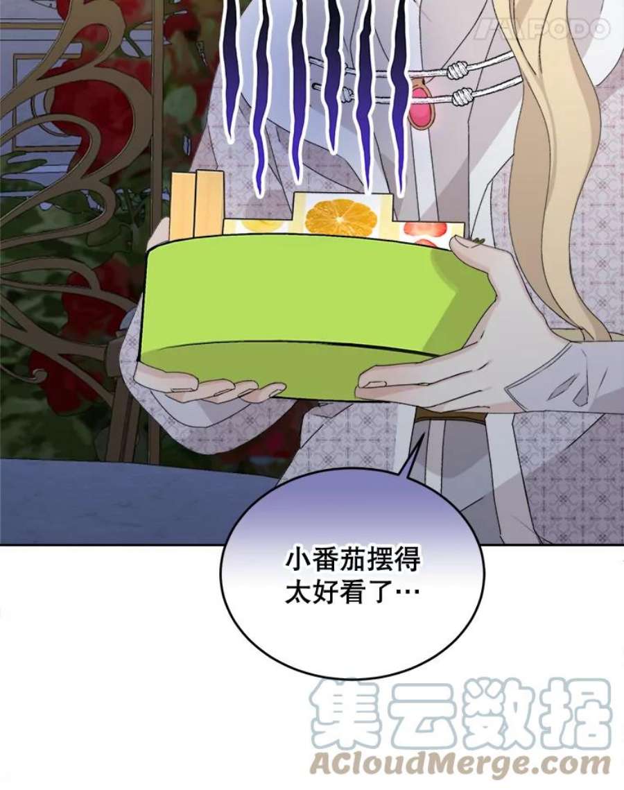 灭亡的公主21.做便当