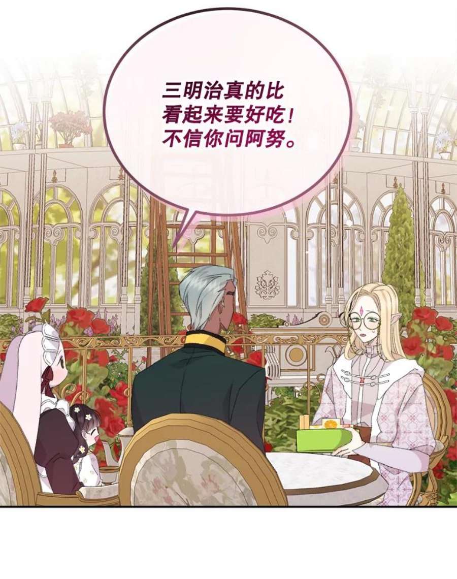 灭亡的公主21.做便当