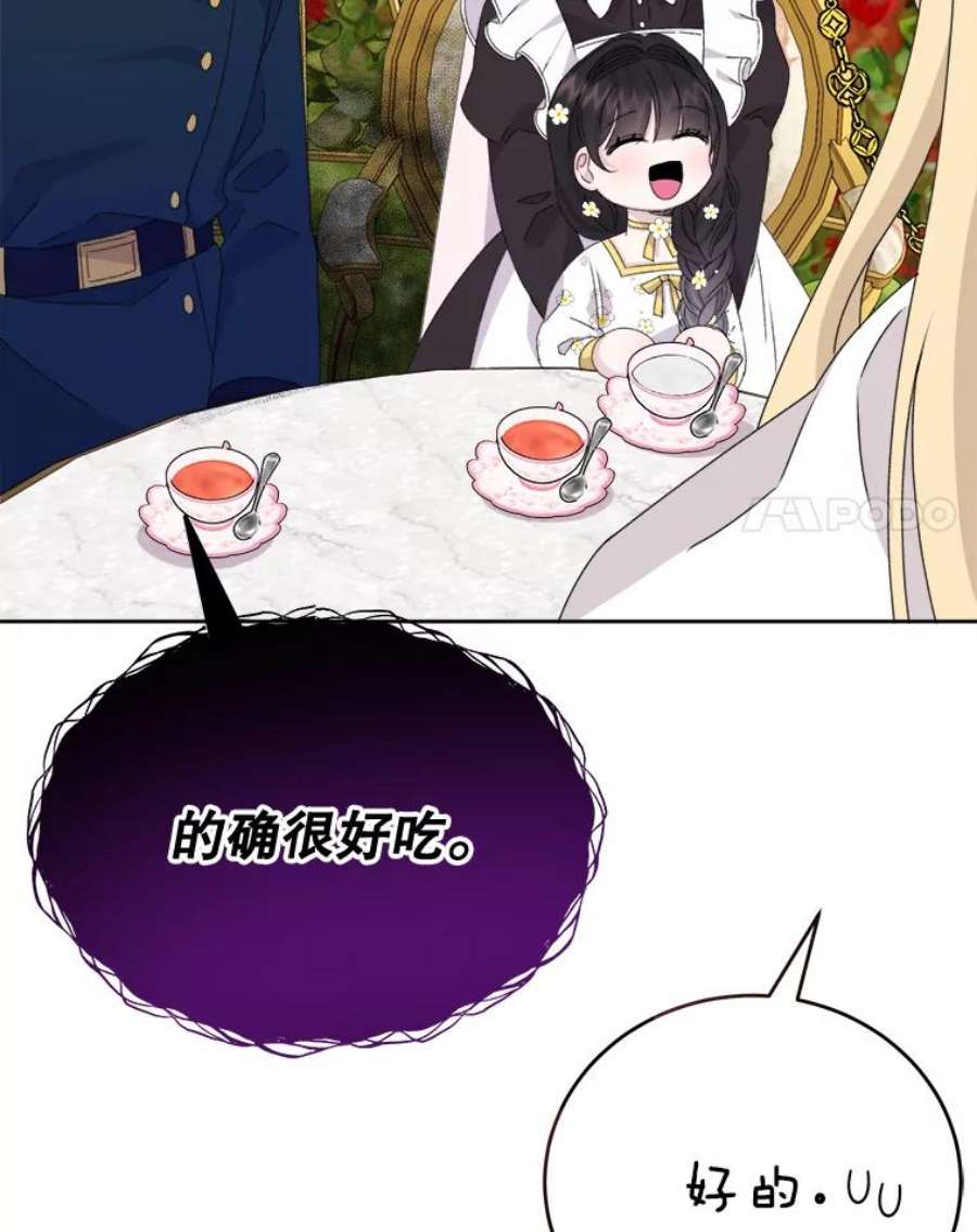 灭亡的公主21.做便当