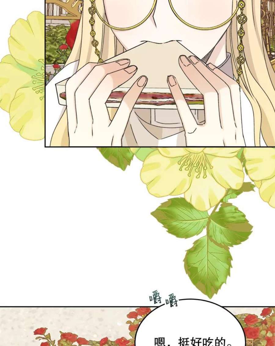 灭亡的公主21.做便当