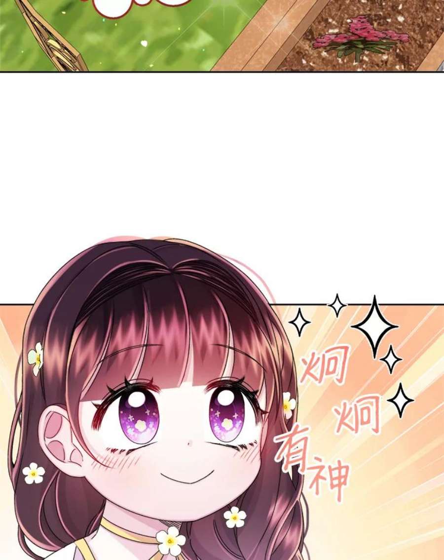 灭亡的公主21.做便当