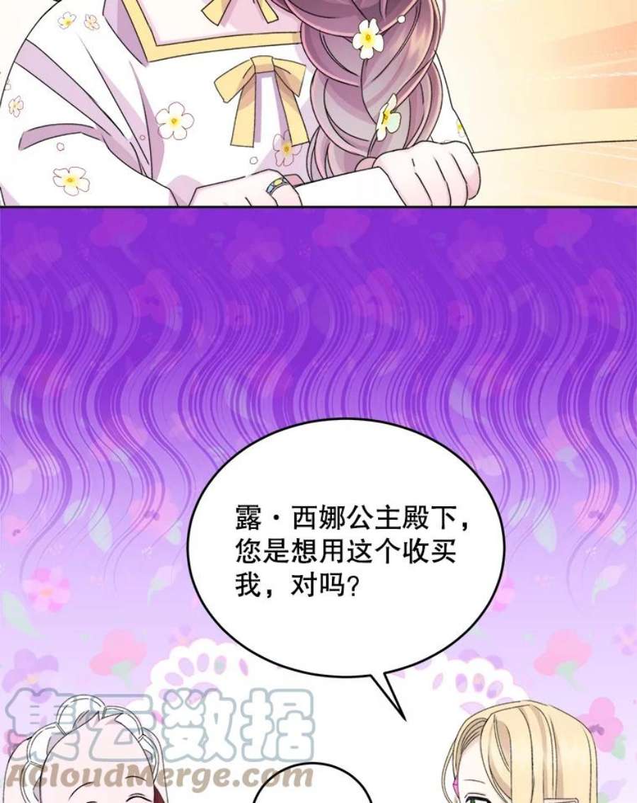 灭亡的公主21.做便当