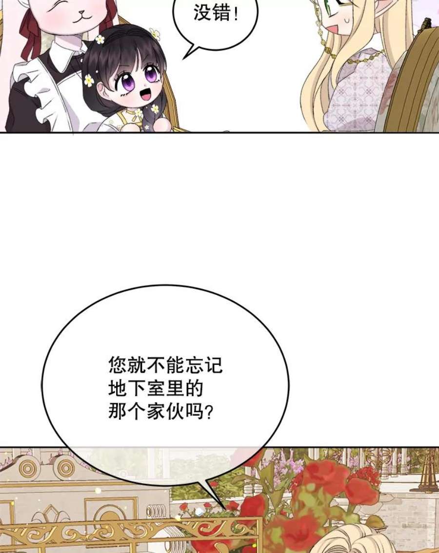 灭亡的公主21.做便当