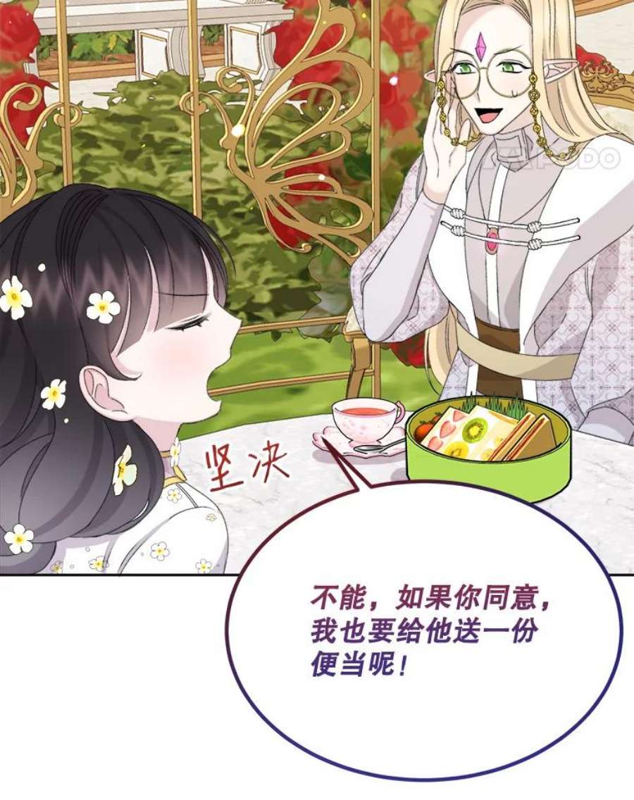 灭亡的公主21.做便当