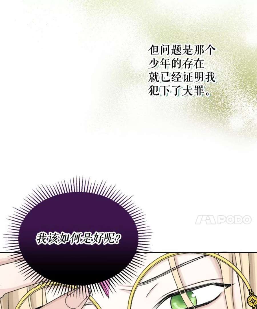 灭亡的公主21.做便当