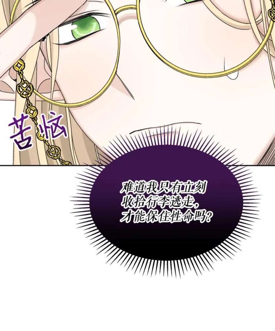 灭亡的公主21.做便当