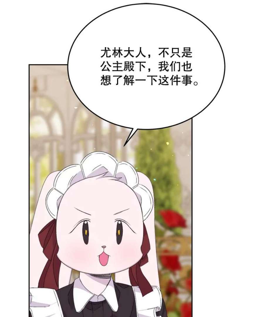 灭亡的公主21.做便当