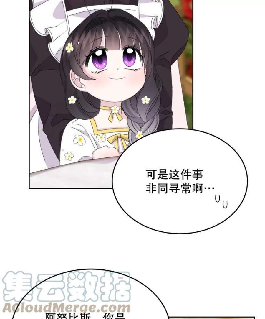 灭亡的公主21.做便当