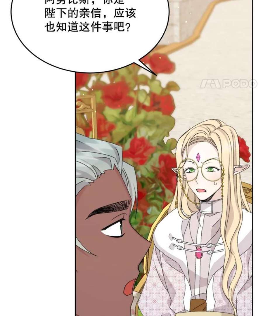 灭亡的公主21.做便当