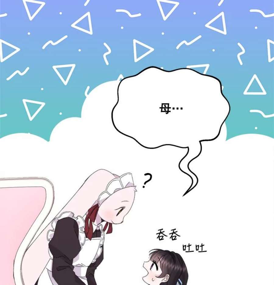 灭亡的公主21.做便当