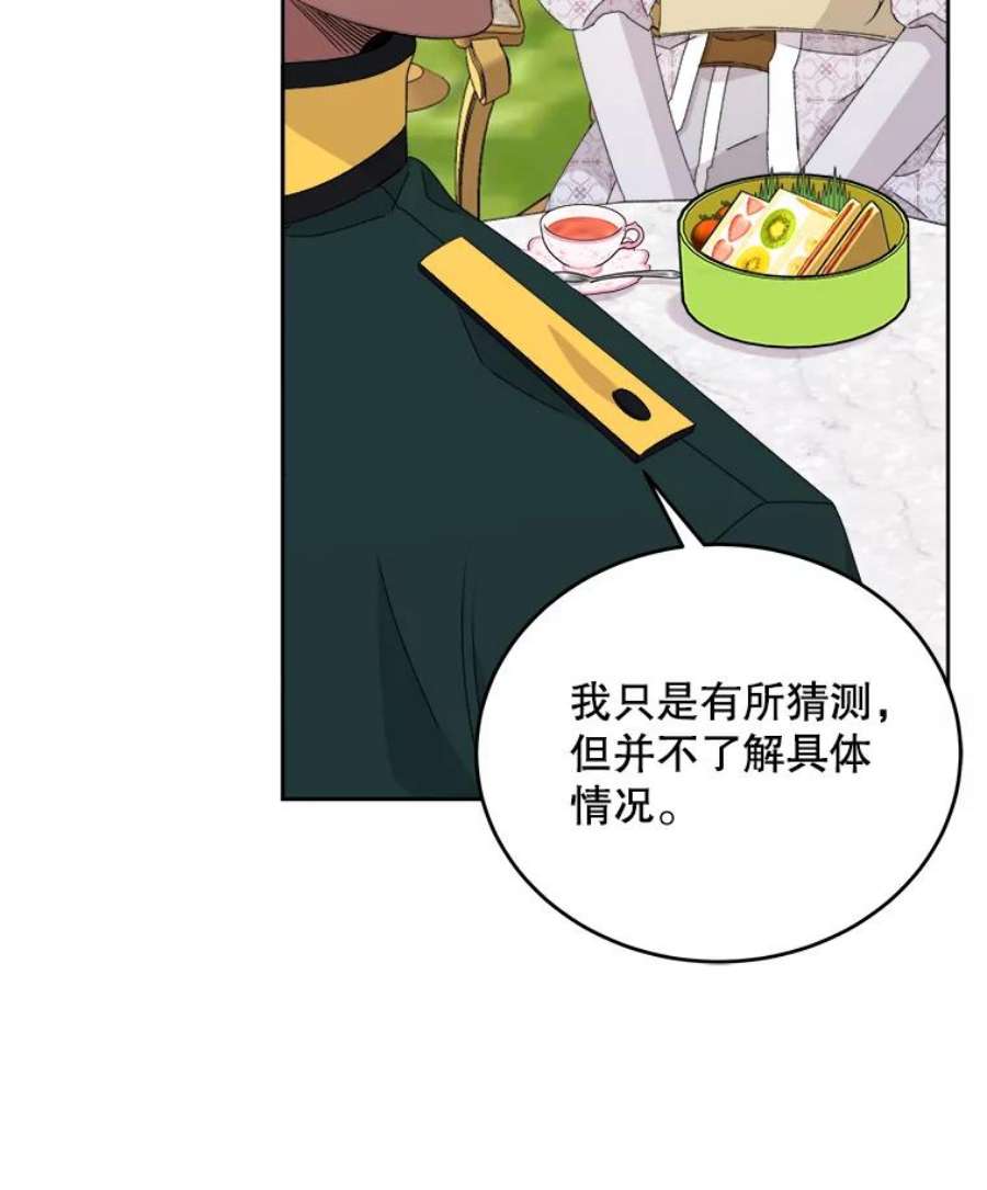 灭亡的公主21.做便当