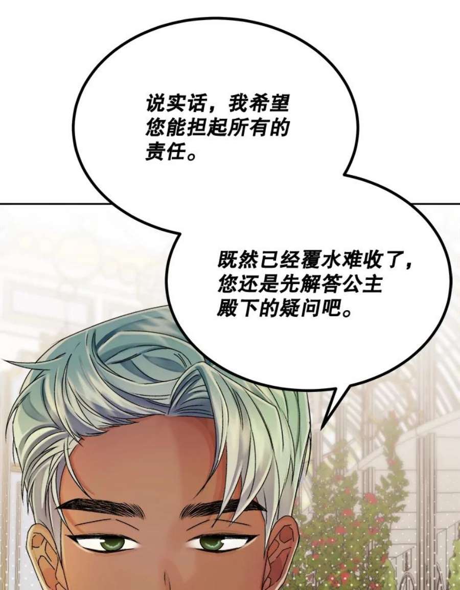 灭亡的公主21.做便当