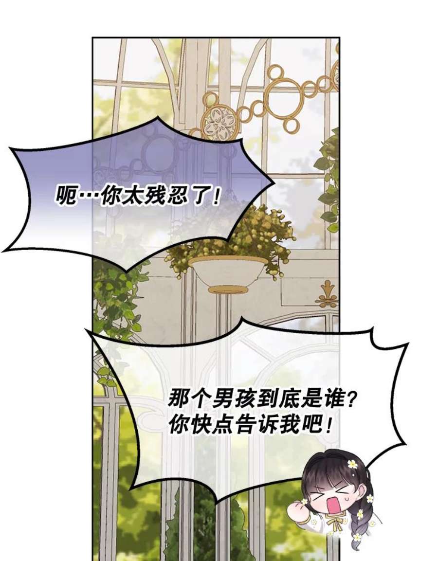 灭亡的公主21.做便当