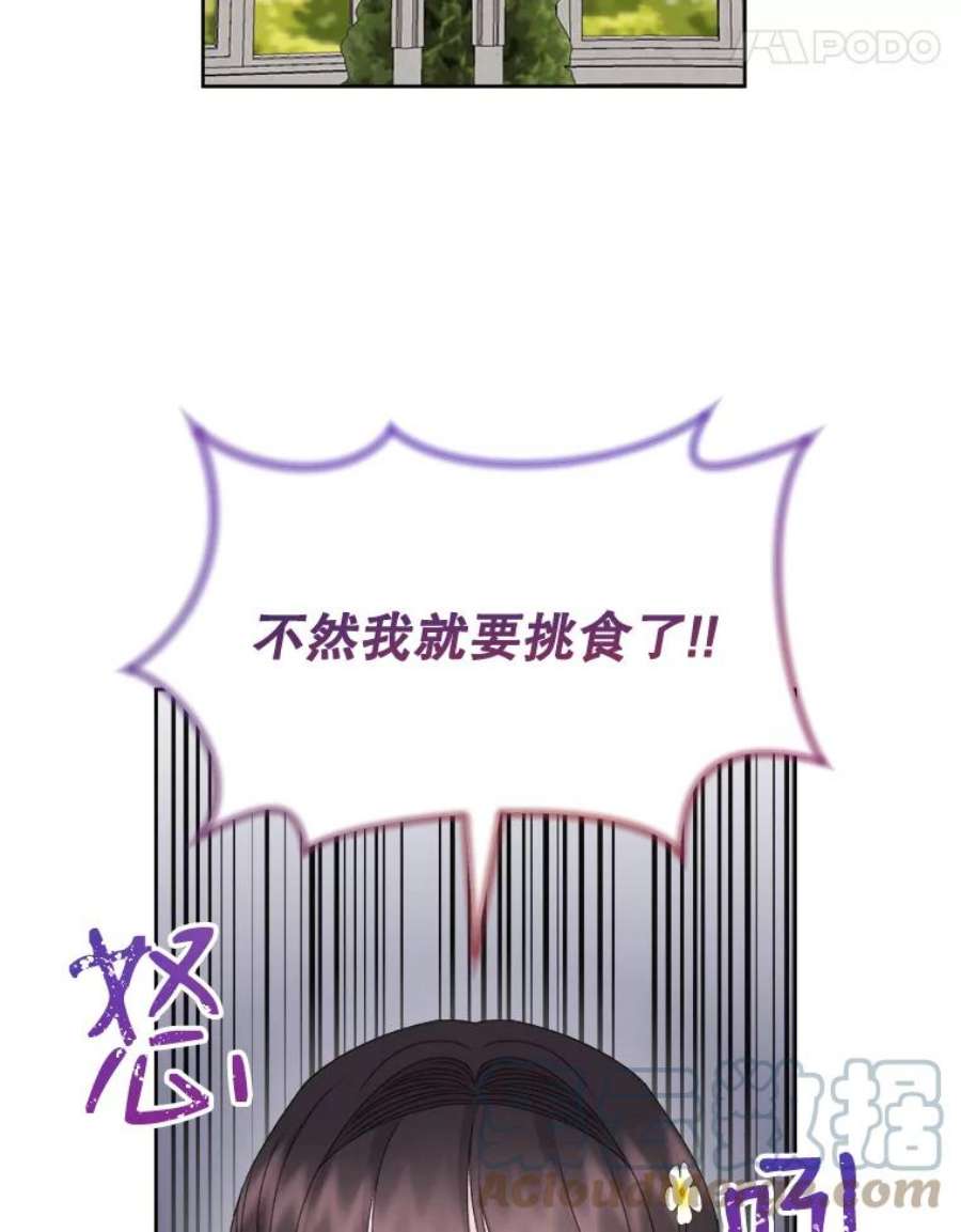 灭亡的公主21.做便当