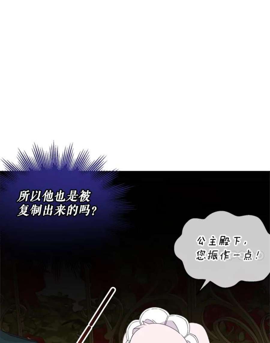 灭亡的公主21.做便当