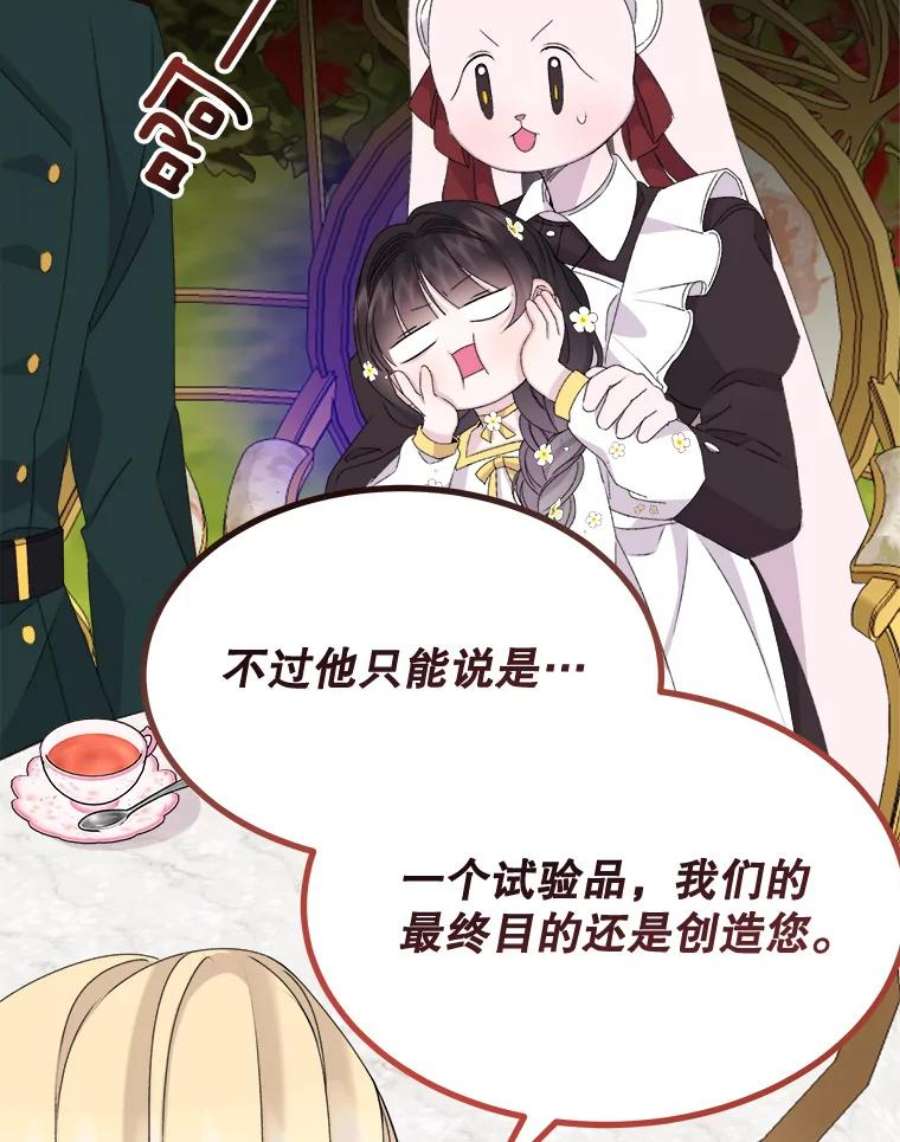 灭亡的公主21.做便当