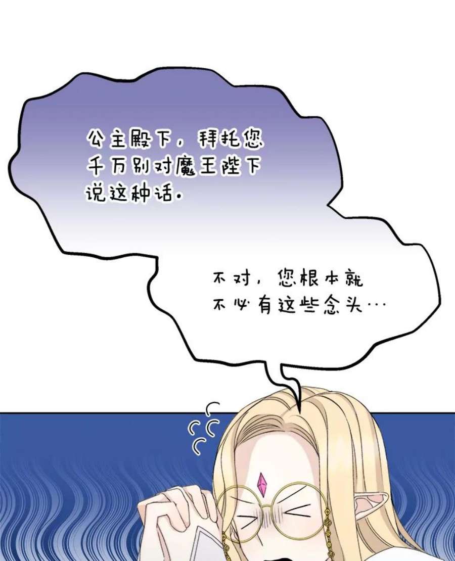 灭亡的公主21.做便当