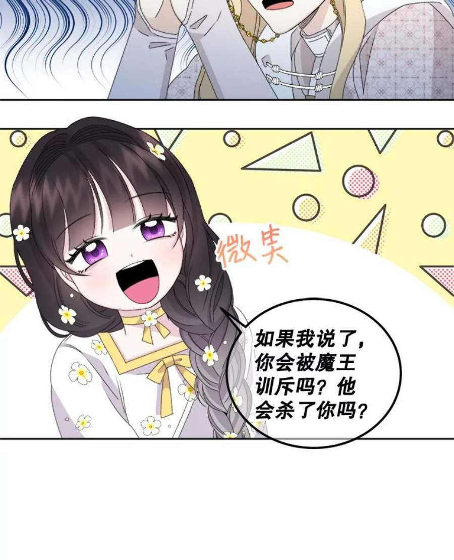 灭亡的公主21.做便当