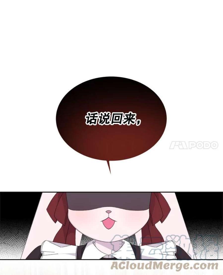 灭亡的公主21.做便当