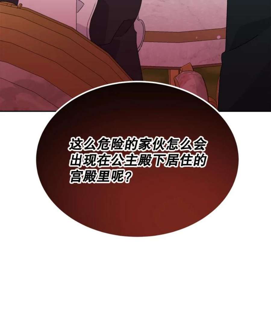 灭亡的公主21.做便当