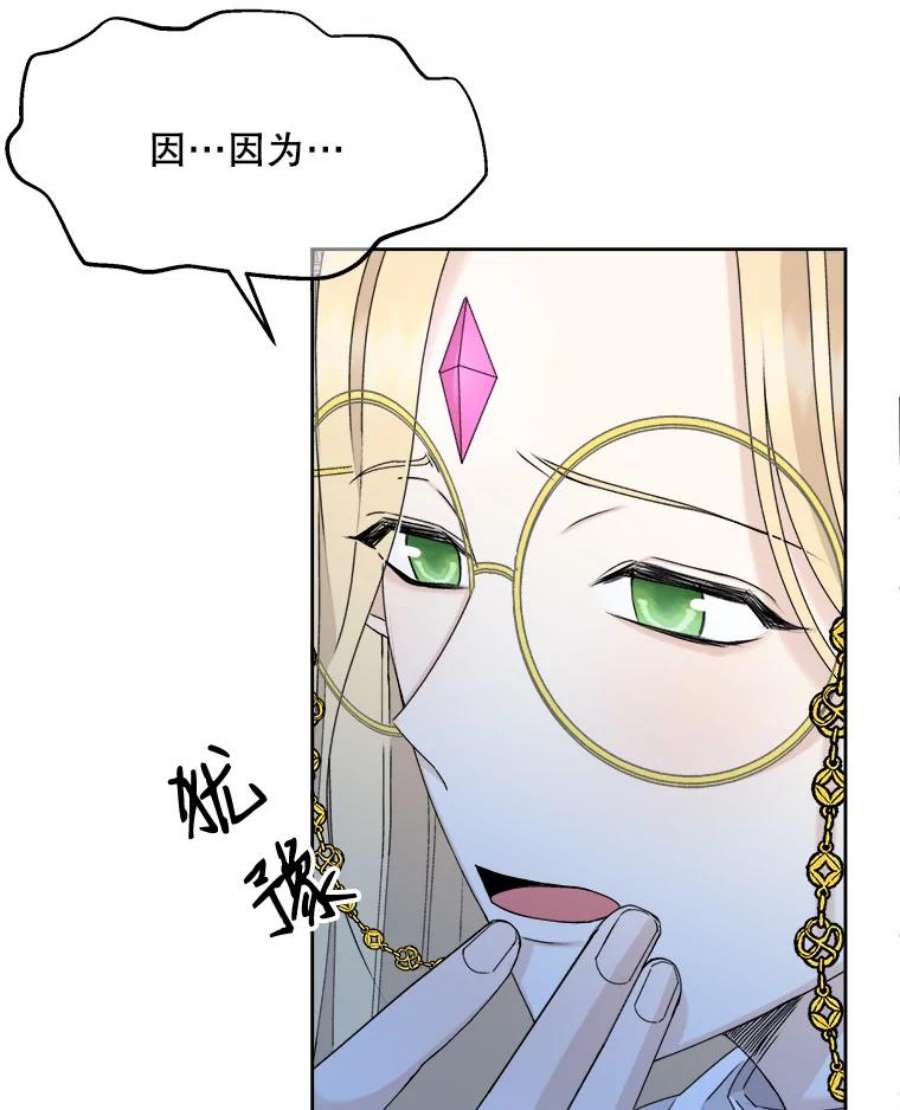 灭亡的公主21.做便当