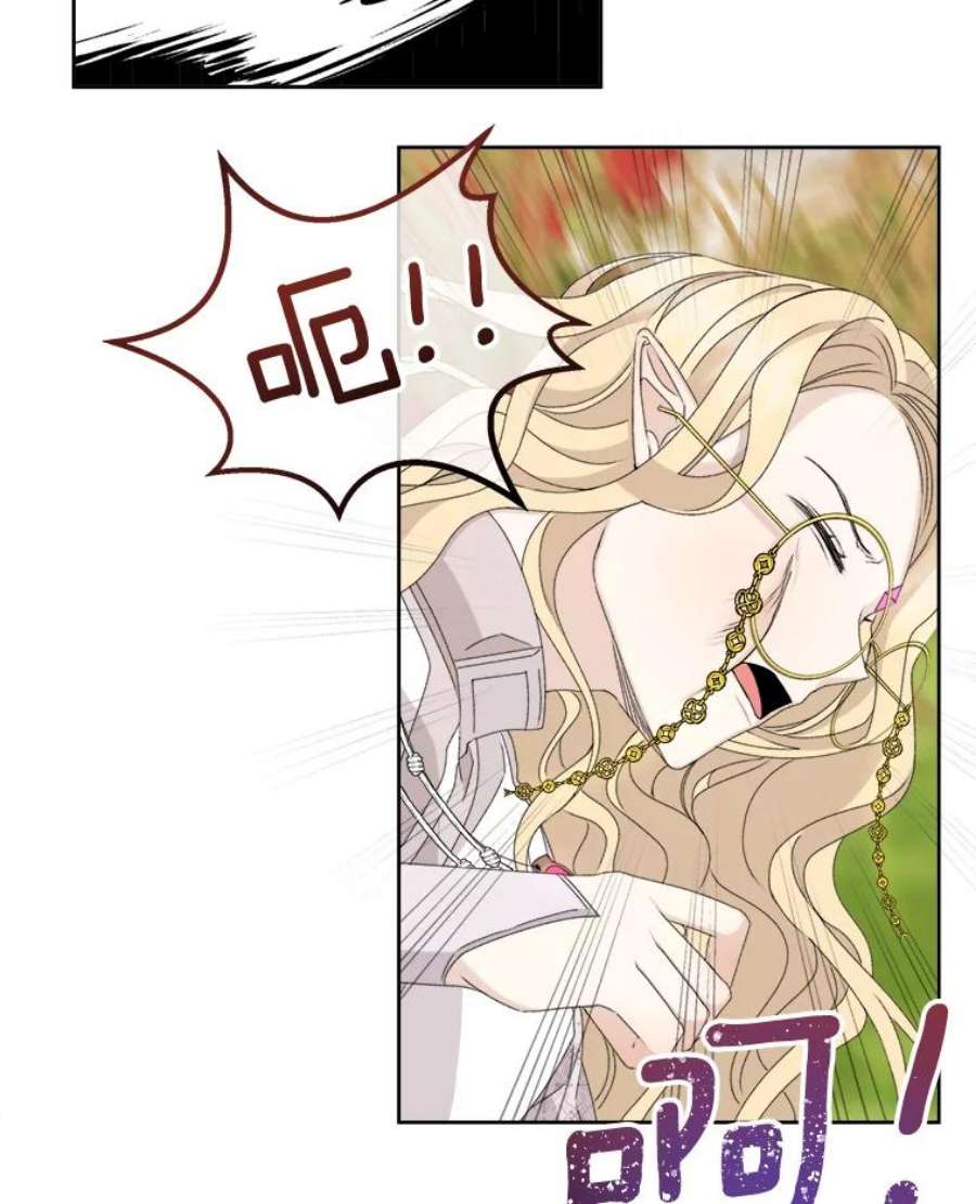 灭亡的公主22.送便当
