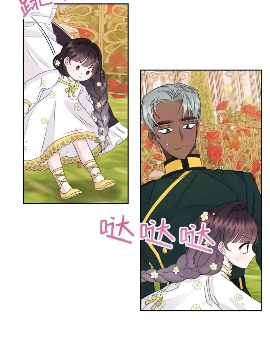 灭亡的公主22.送便当