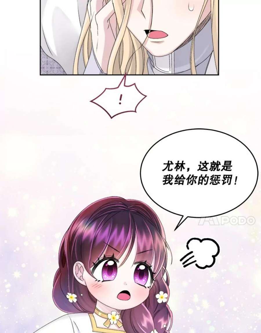 灭亡的公主22.送便当