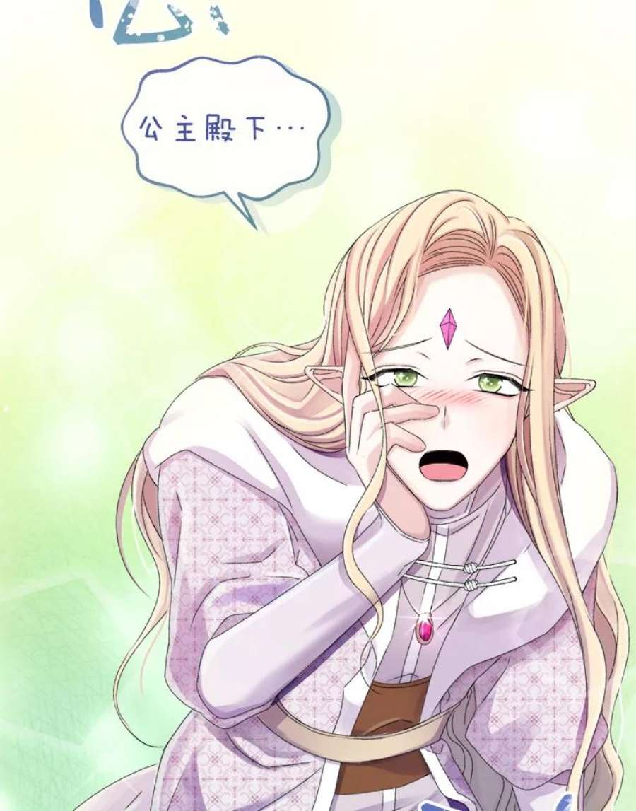 灭亡的公主22.送便当