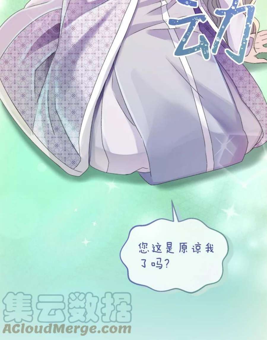 灭亡的公主22.送便当