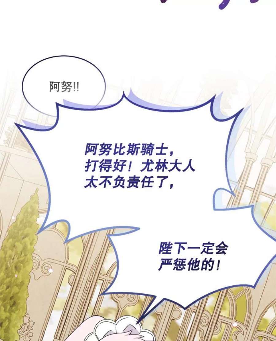灭亡的公主22.送便当