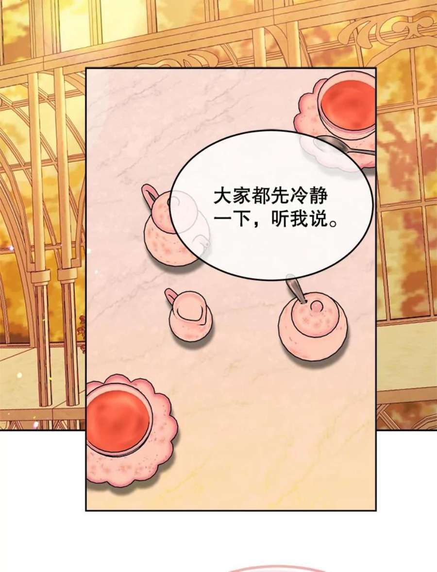 灭亡的公主22.送便当