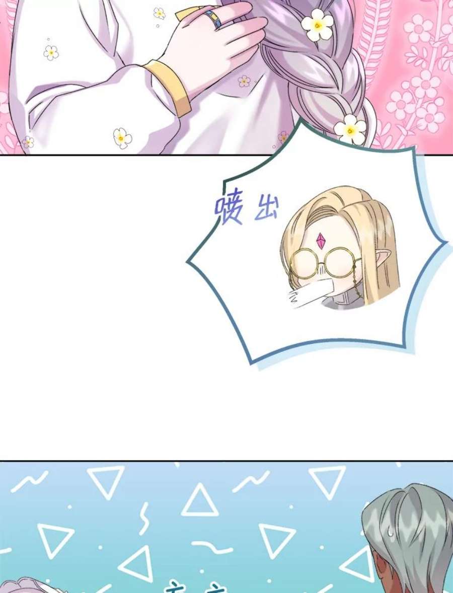 灭亡的公主22.送便当