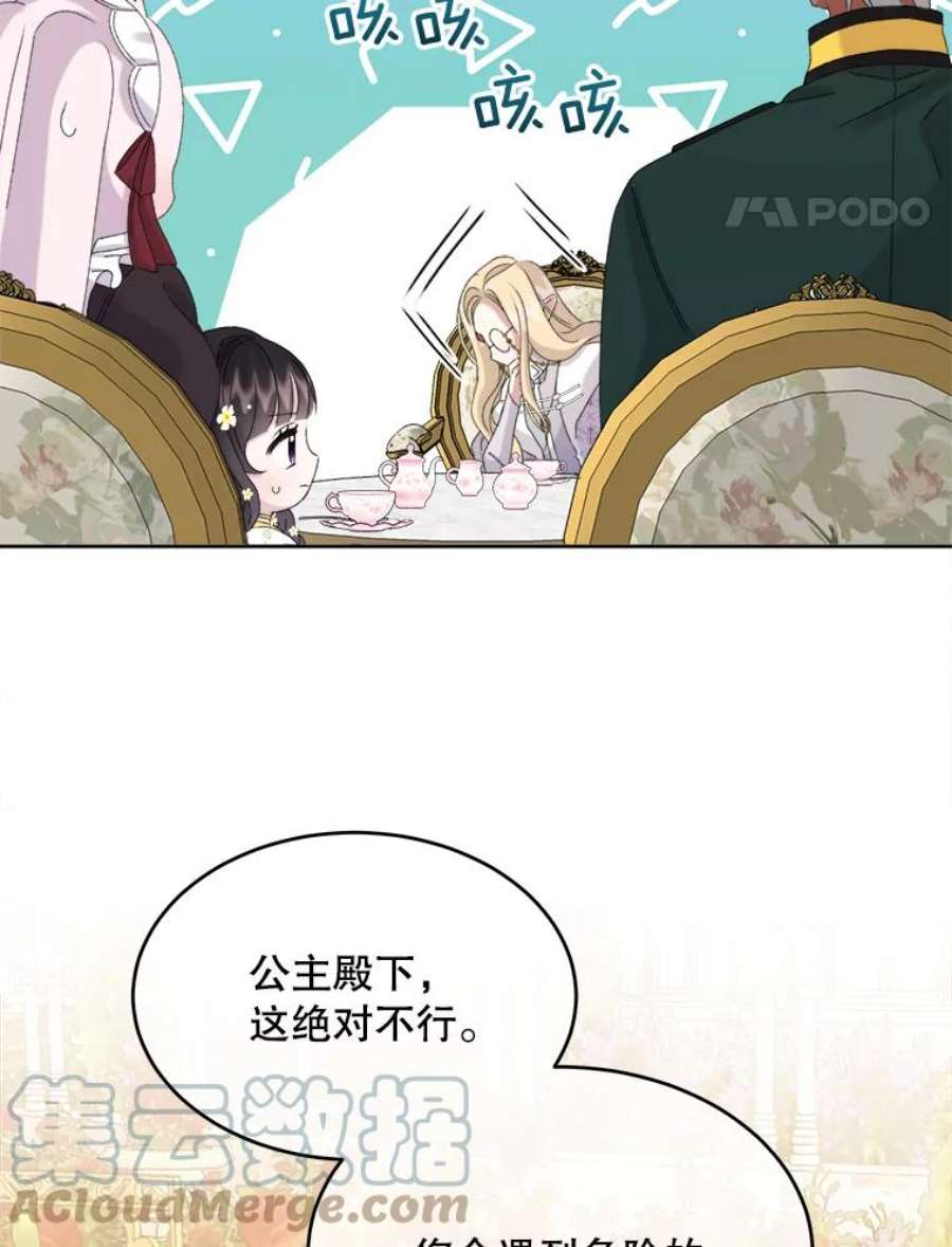 灭亡的公主22.送便当