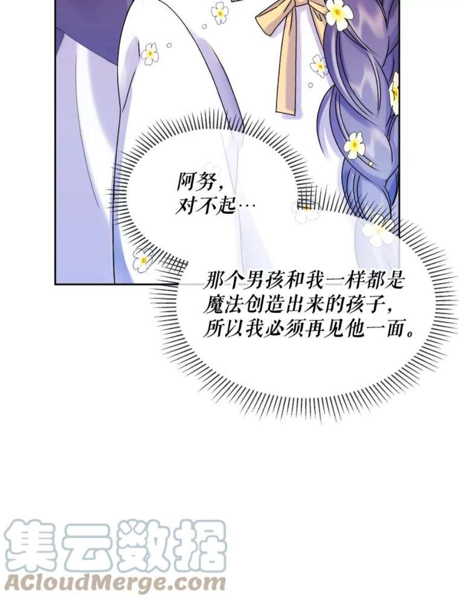 灭亡的公主22.送便当