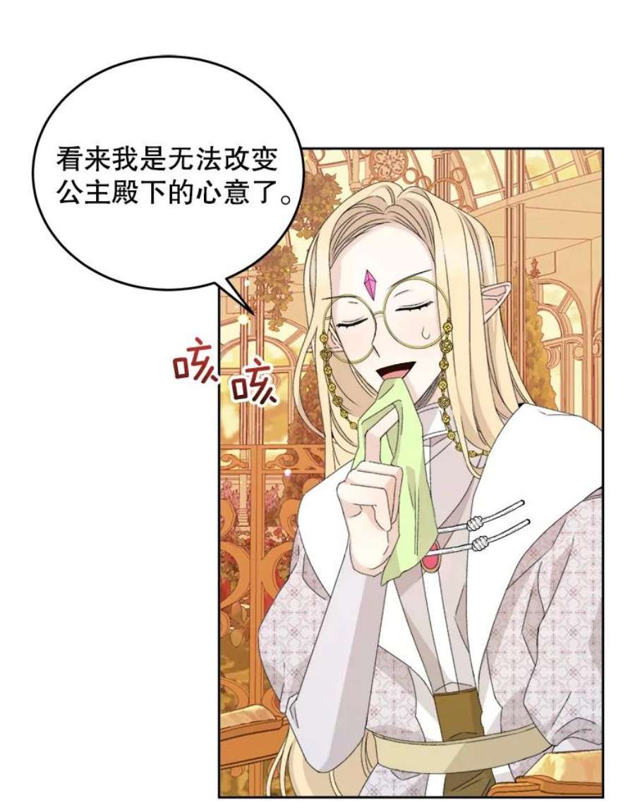 灭亡的公主22.送便当
