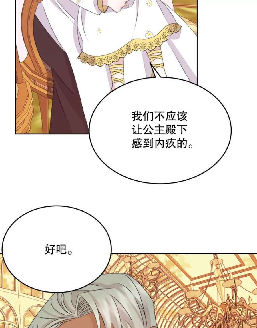 灭亡的公主22.送便当