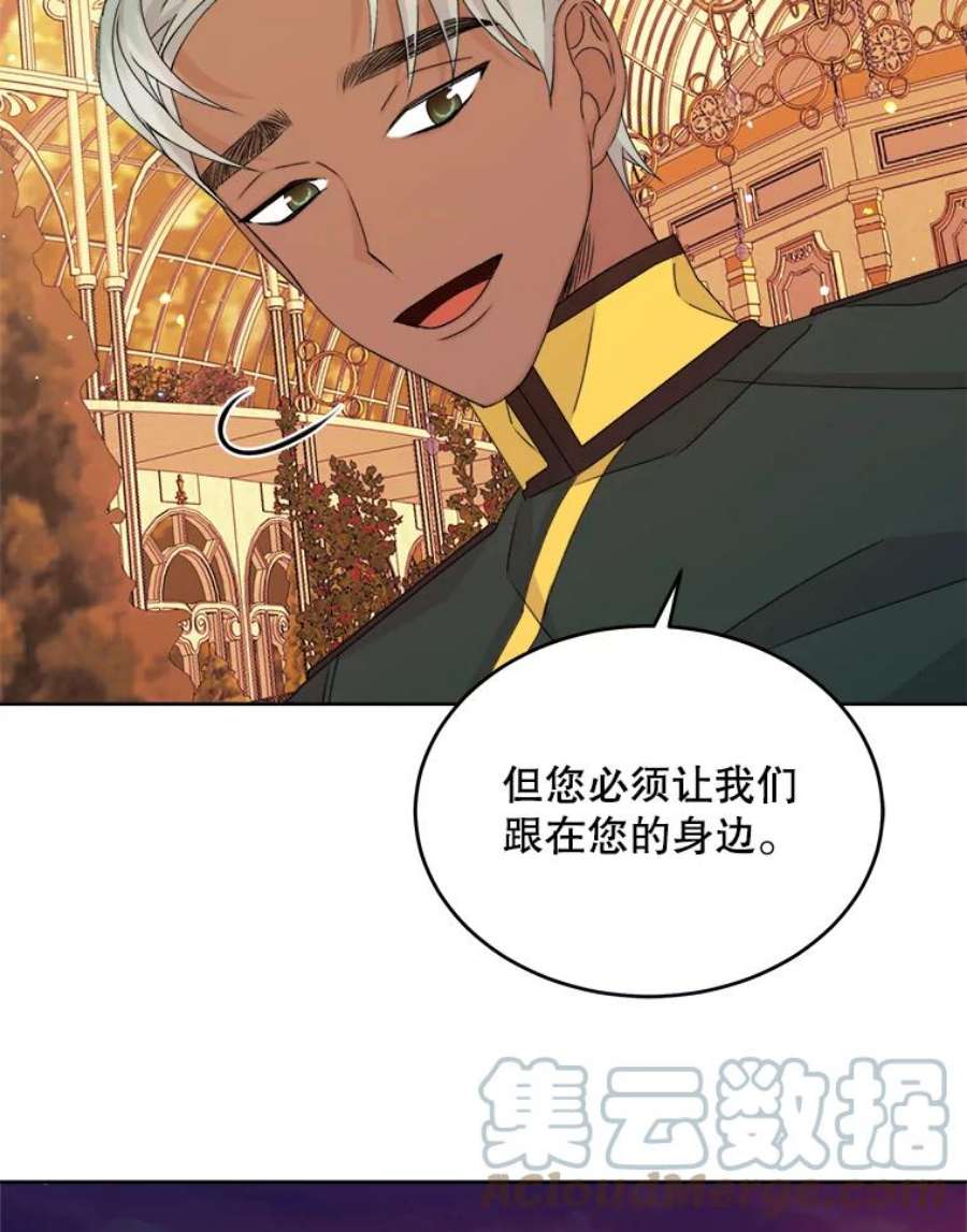 灭亡的公主22.送便当