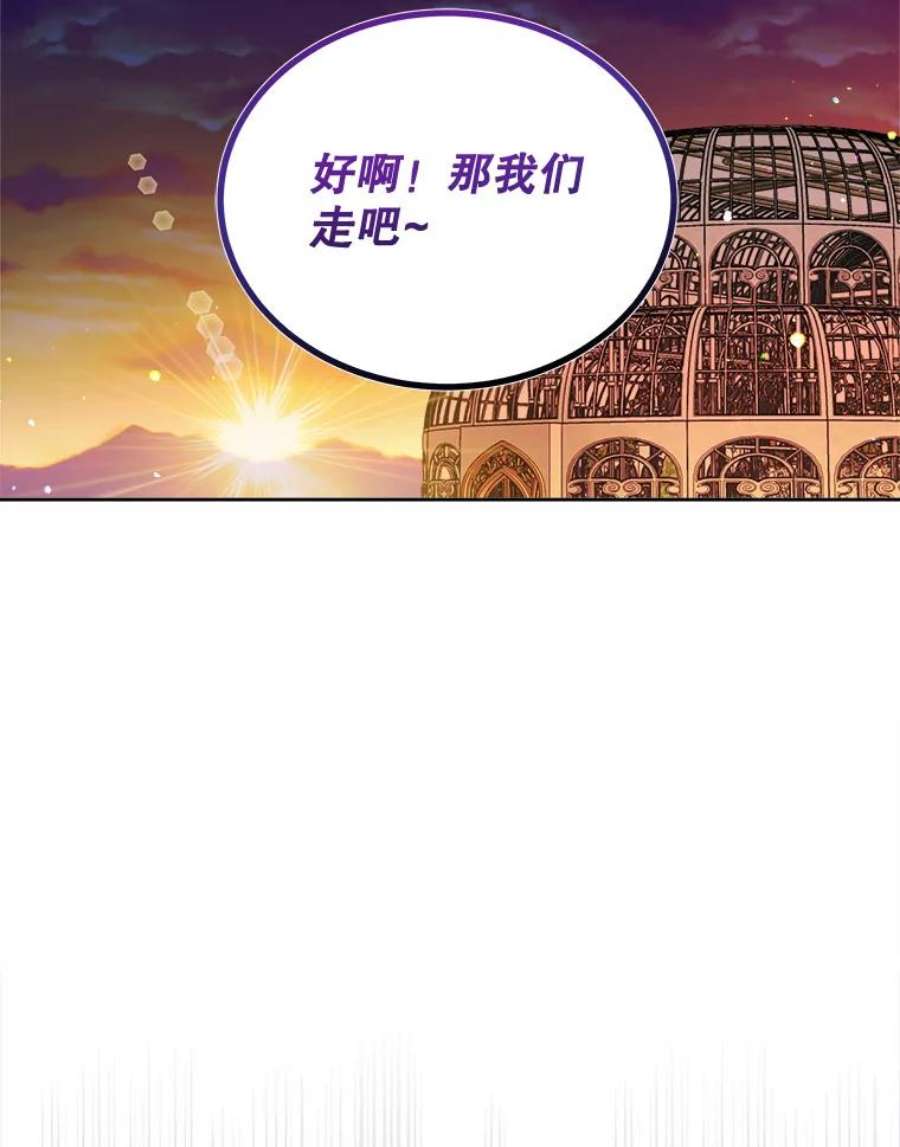 灭亡的公主22.送便当