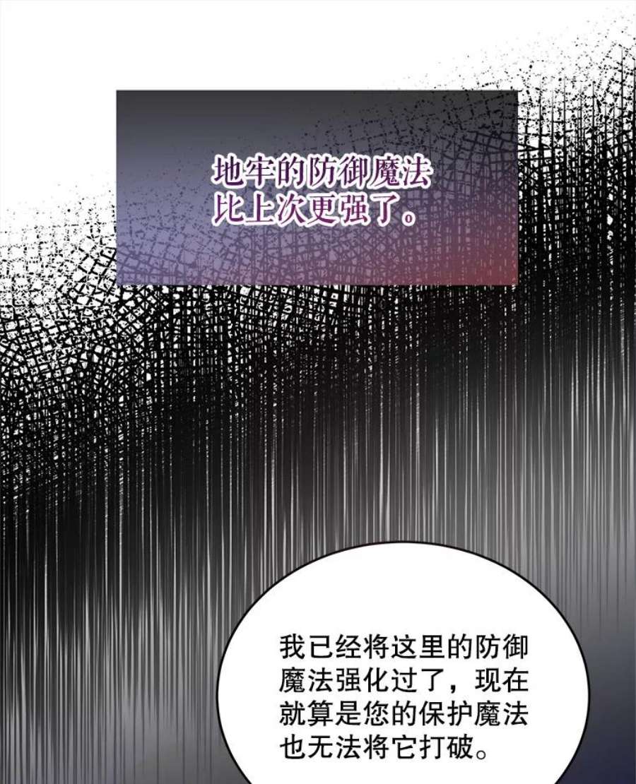 灭亡的公主22.送便当