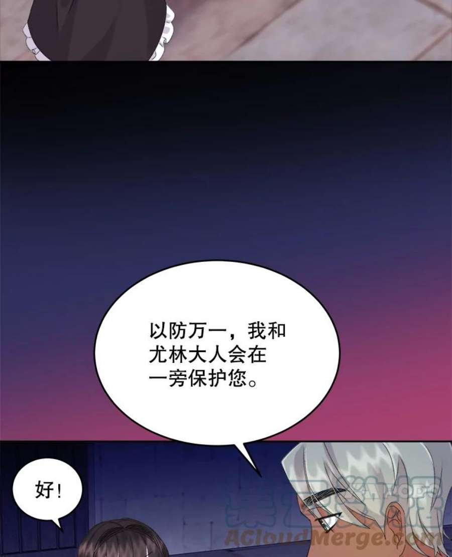 灭亡的公主22.送便当