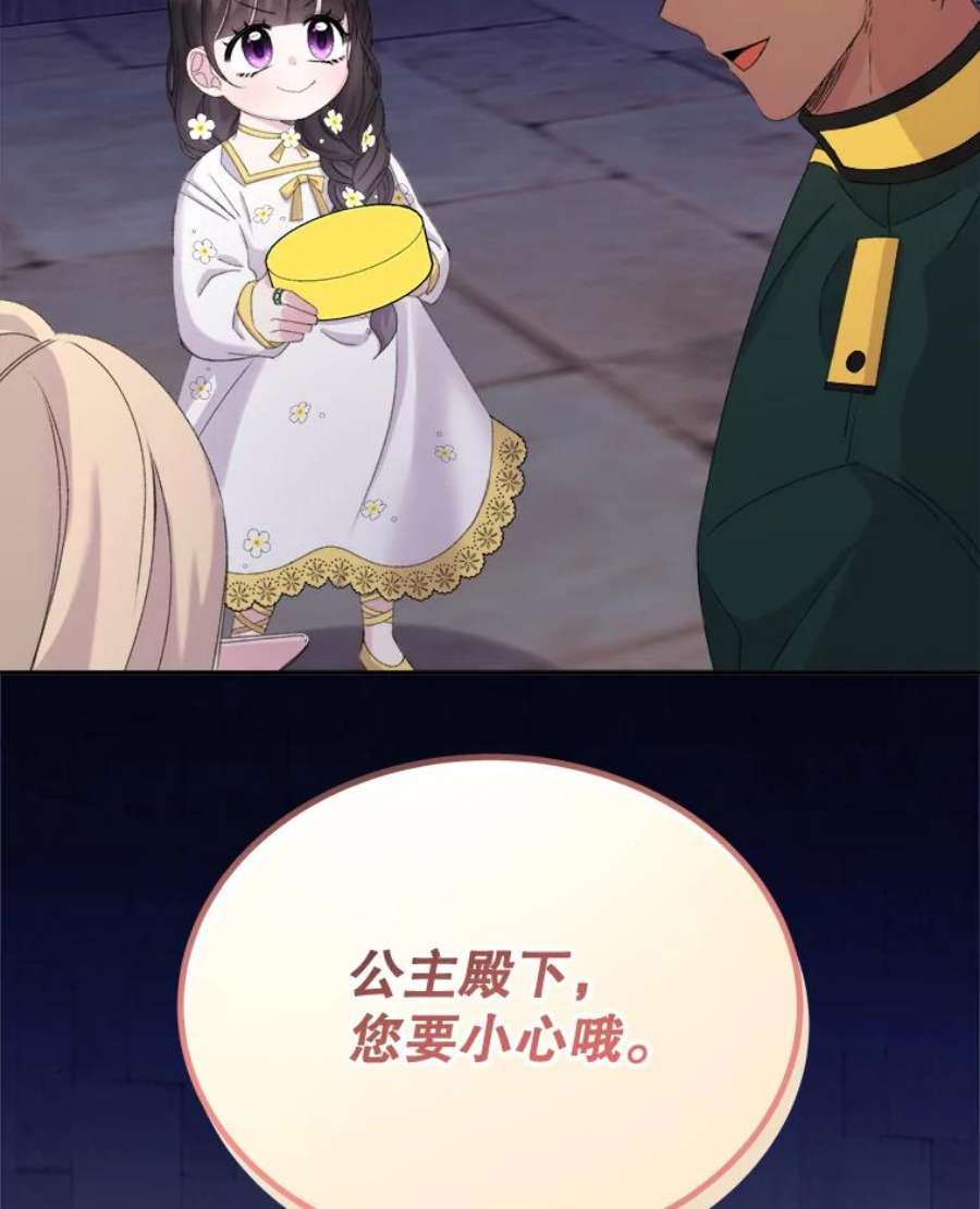 灭亡的公主22.送便当