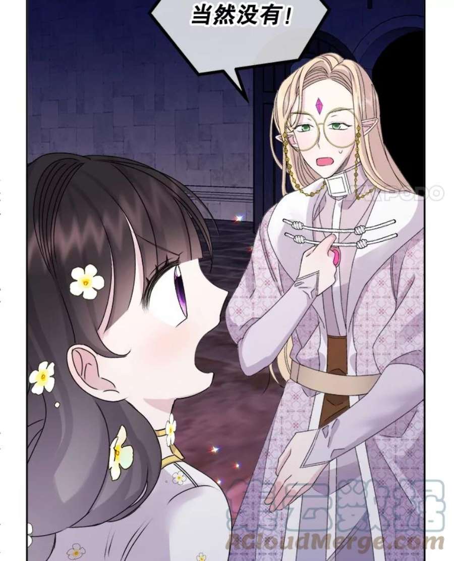 灭亡的公主22.送便当