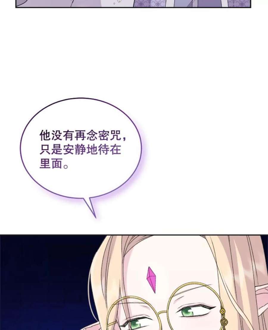 灭亡的公主22.送便当