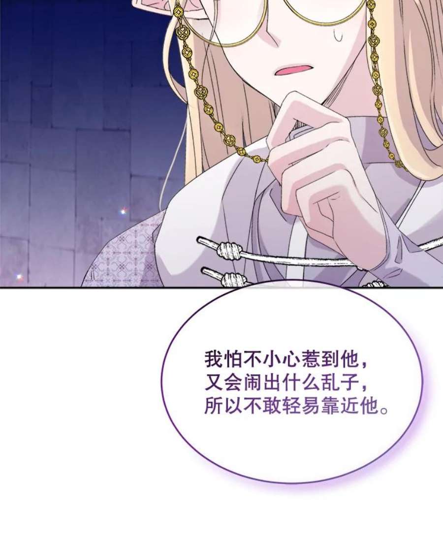 灭亡的公主22.送便当