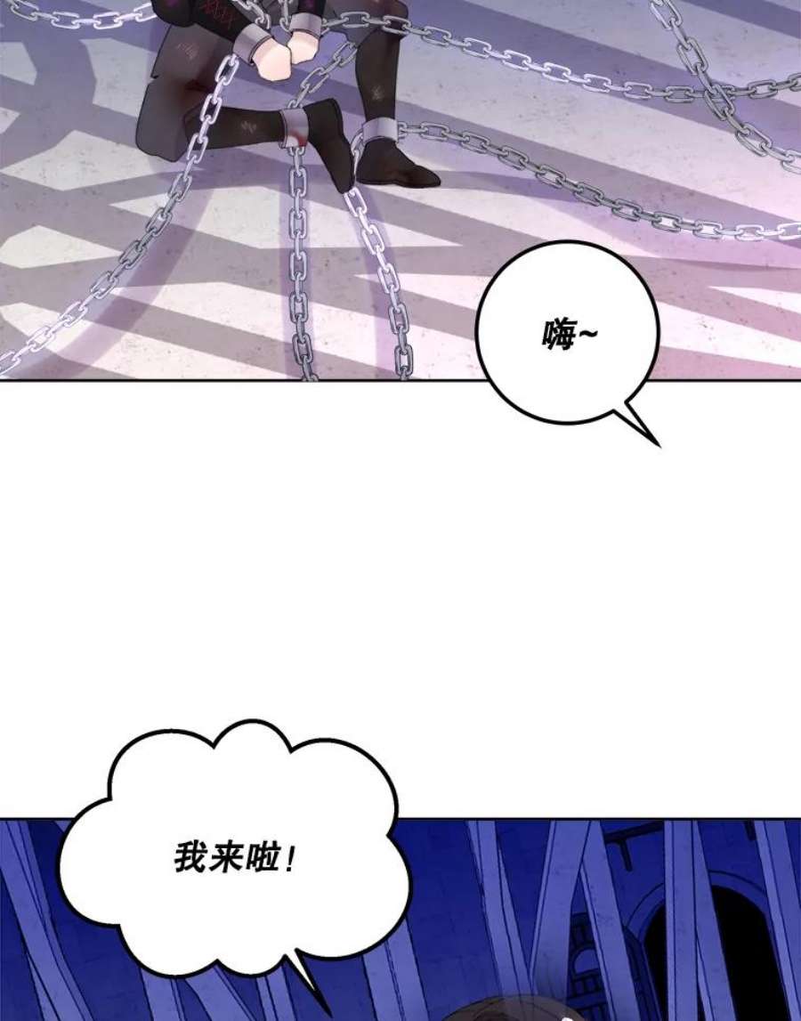 灭亡的公主22.送便当